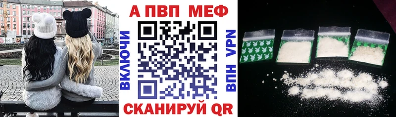Купить наркоту Багратионовск АМФ  Мефедрон  Cocaine  A PVP 