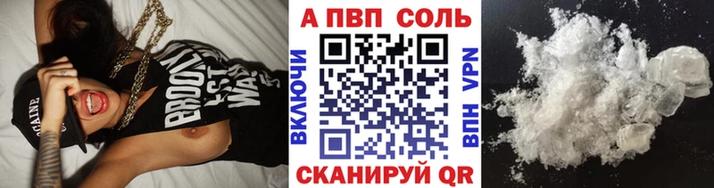 Alfa_PVP VHQ  кракен ССЫЛКА  Багратионовск 