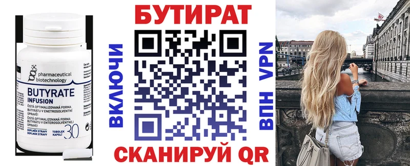 МЕГА ссылки  Багратионовск  БУТИРАТ 99% 