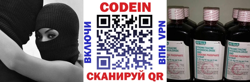 Кодеиновый сироп Lean напиток Lean (лин)  закладки  Багратионовск 