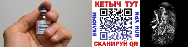 КЕТАМИН ketamine  hydra как войти  Багратионовск 