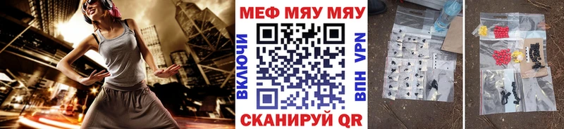 Мефедрон VHQ даркнет сайт Багратионовск