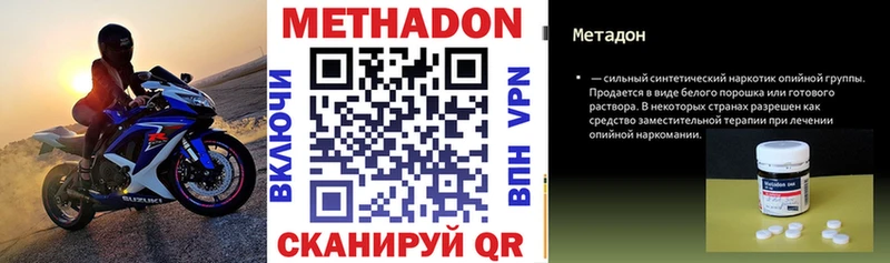 Метадон белоснежный  наркошоп  Багратионовск 