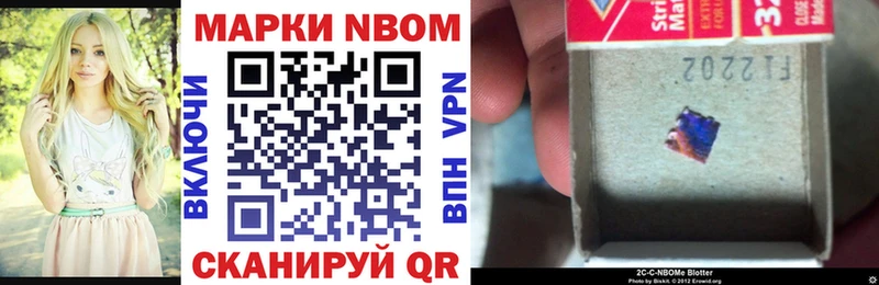 Наркотические марки 1,8мг Багратионовск